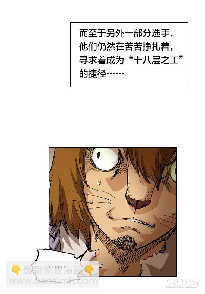 不怕毒雾的树人一族！-第40话