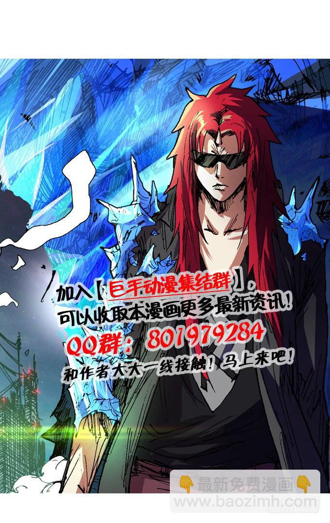 不怕毒雾的树人一族！-第40话