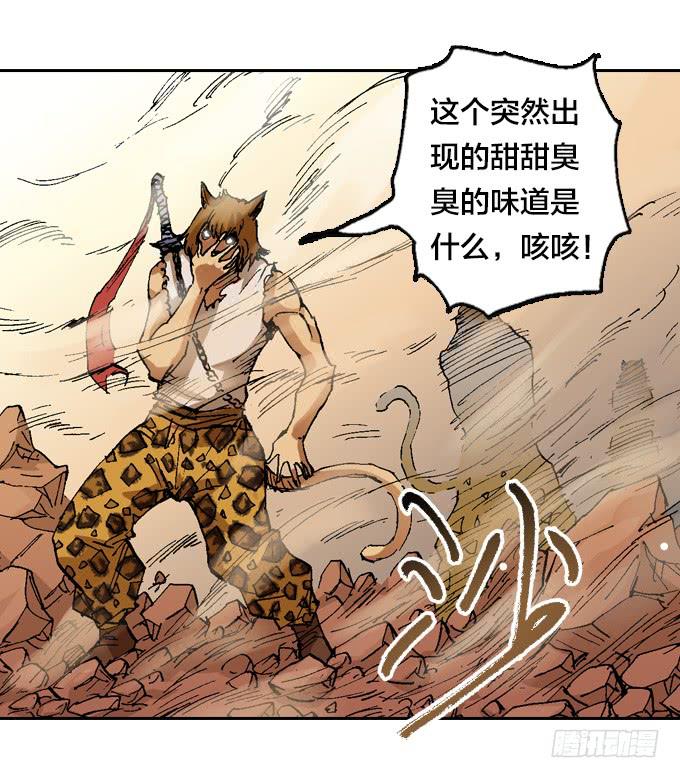 不怕毒雾的树人一族！-第40话