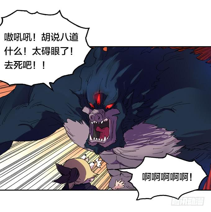 一生之敌！-第44话