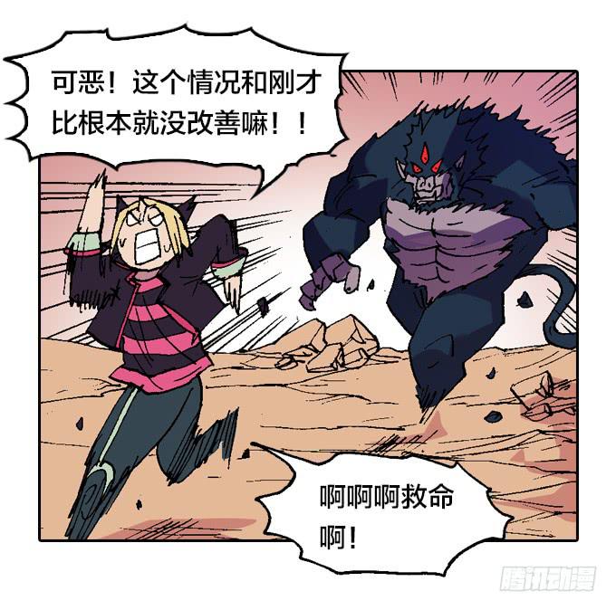 一生之敌！-第44话