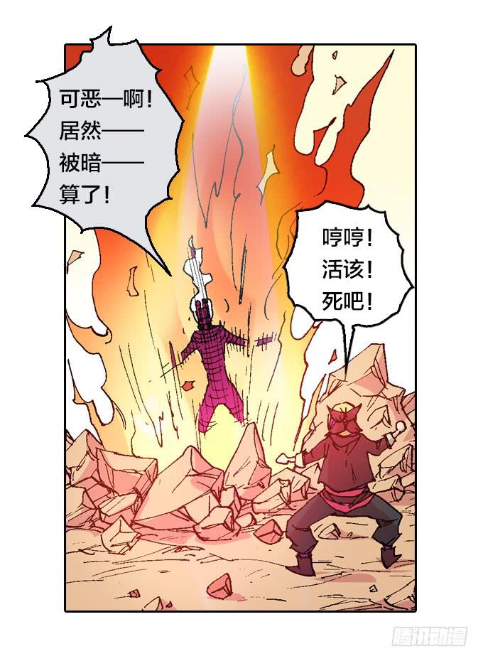 一生之敌！-第44话
