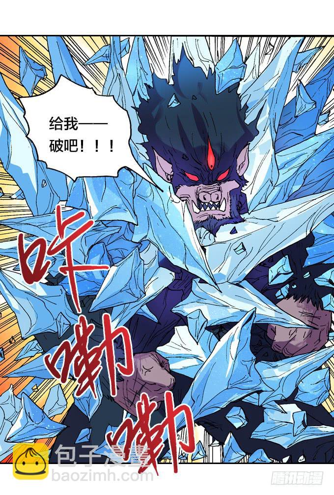 一生之敌！-第44话