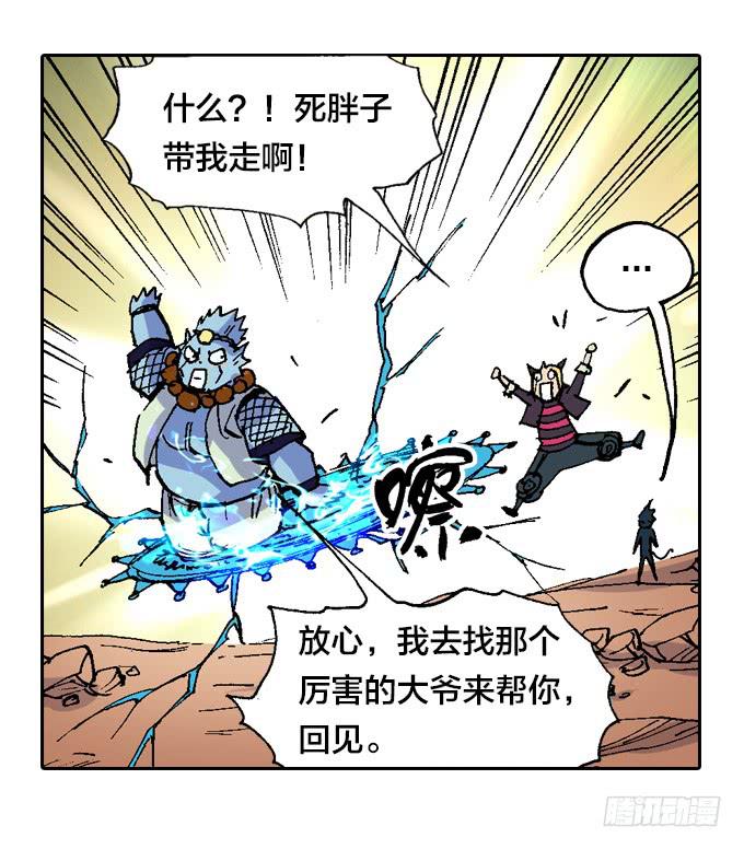 我去去就回-第48话