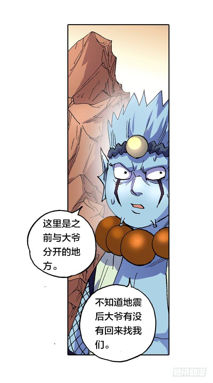 我去去就回-第48话