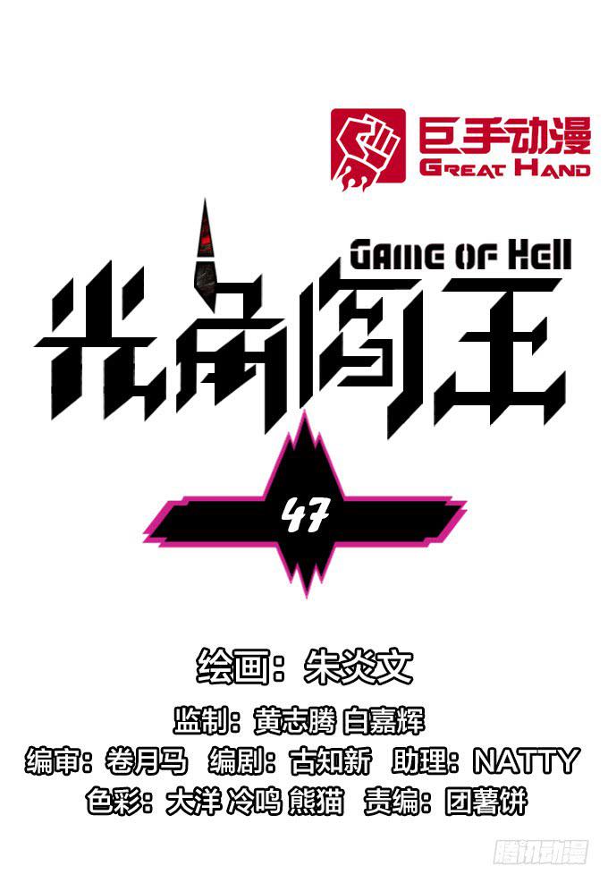 最终大战一触即发-第50话