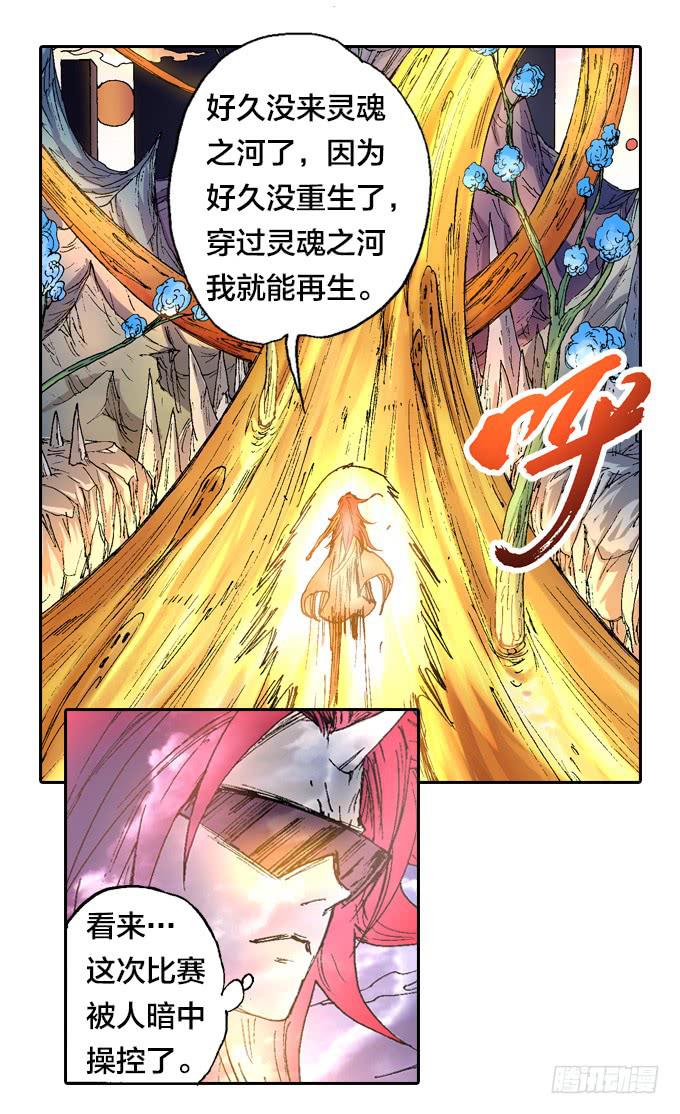 最终大战一触即发-第50话