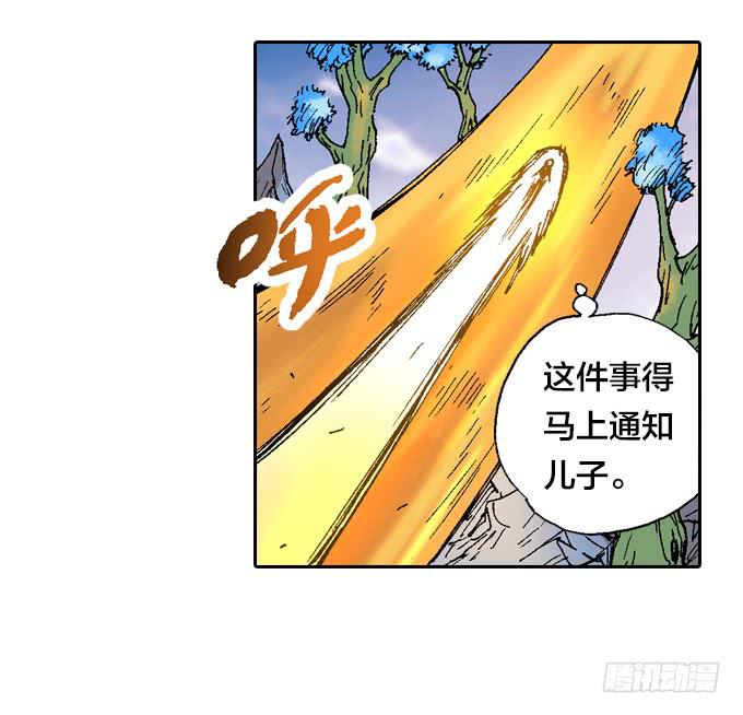 最终大战一触即发-第50话