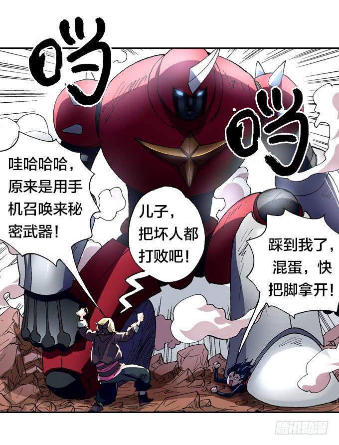 最终大战一触即发-第50话