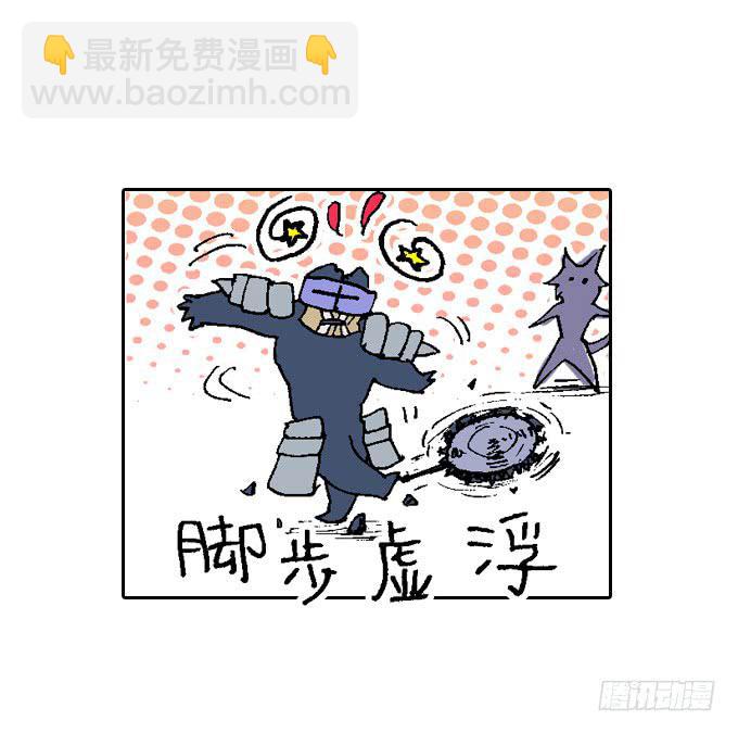 巨角杀戮机器！-第8话