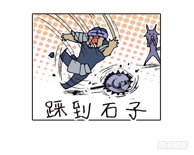 巨角杀戮机器！-第8话