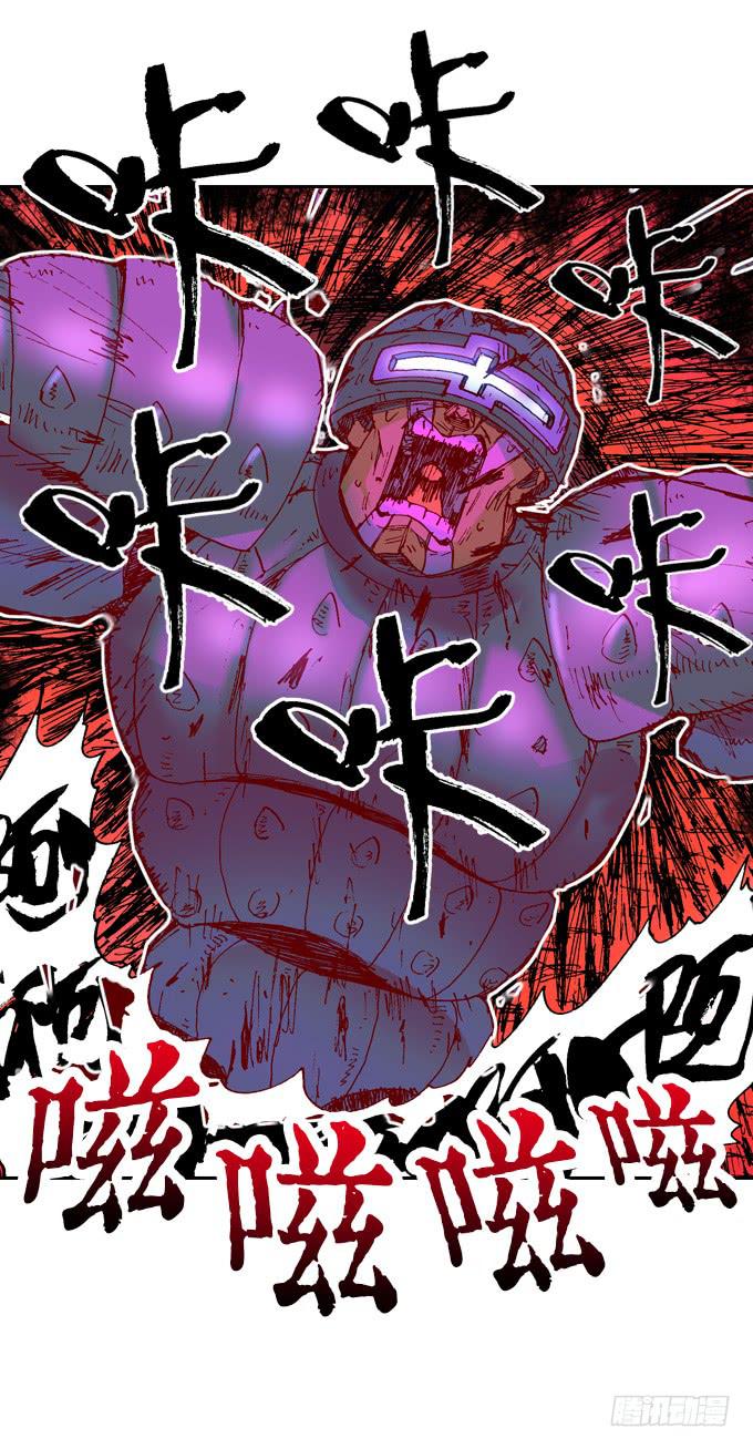 巨角杀戮机器！-第8话
