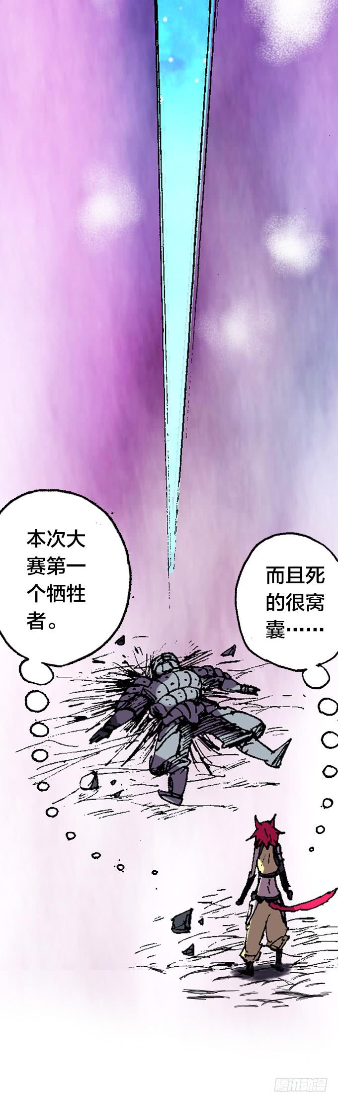 巨角杀戮机器！-第8话