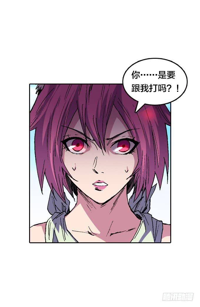 巨角杀戮机器！-第8话