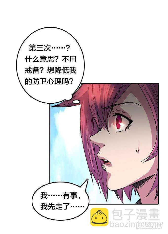 巨角杀戮机器！-第8话