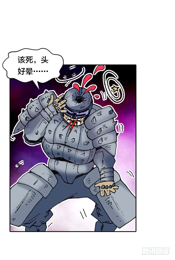 巨角杀戮机器！-第8话