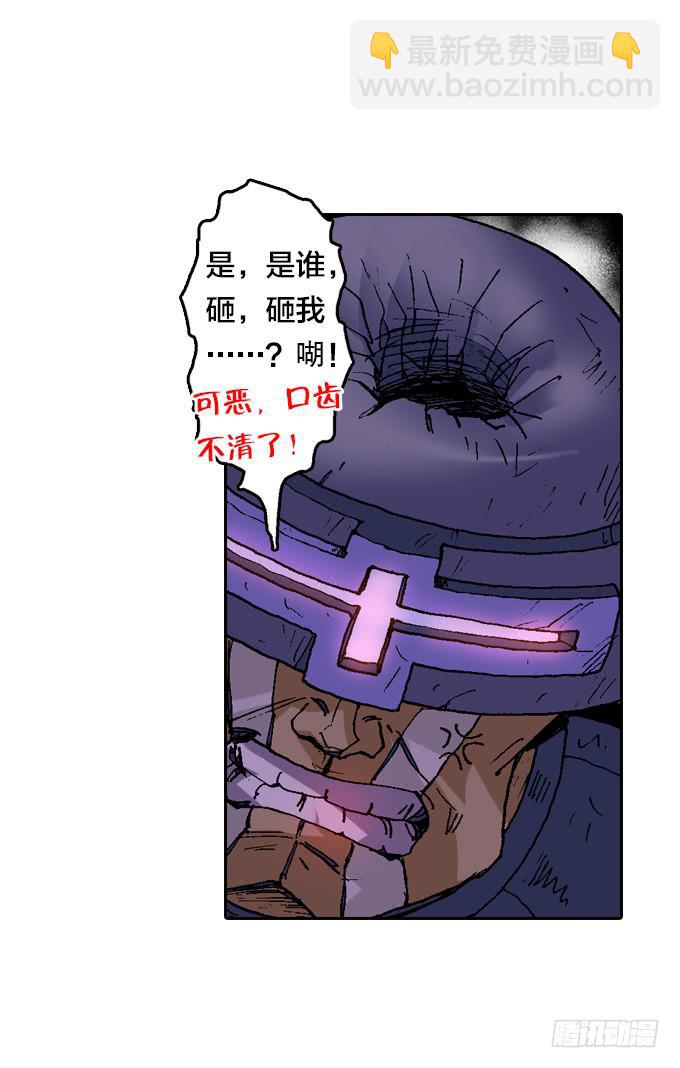 巨角杀戮机器！-第8话