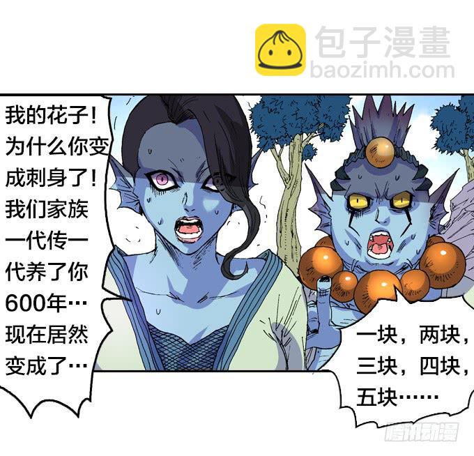 小师妹~师兄来啦！-第10话