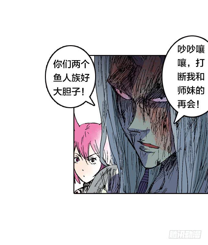 小师妹~师兄来啦！-第10话
