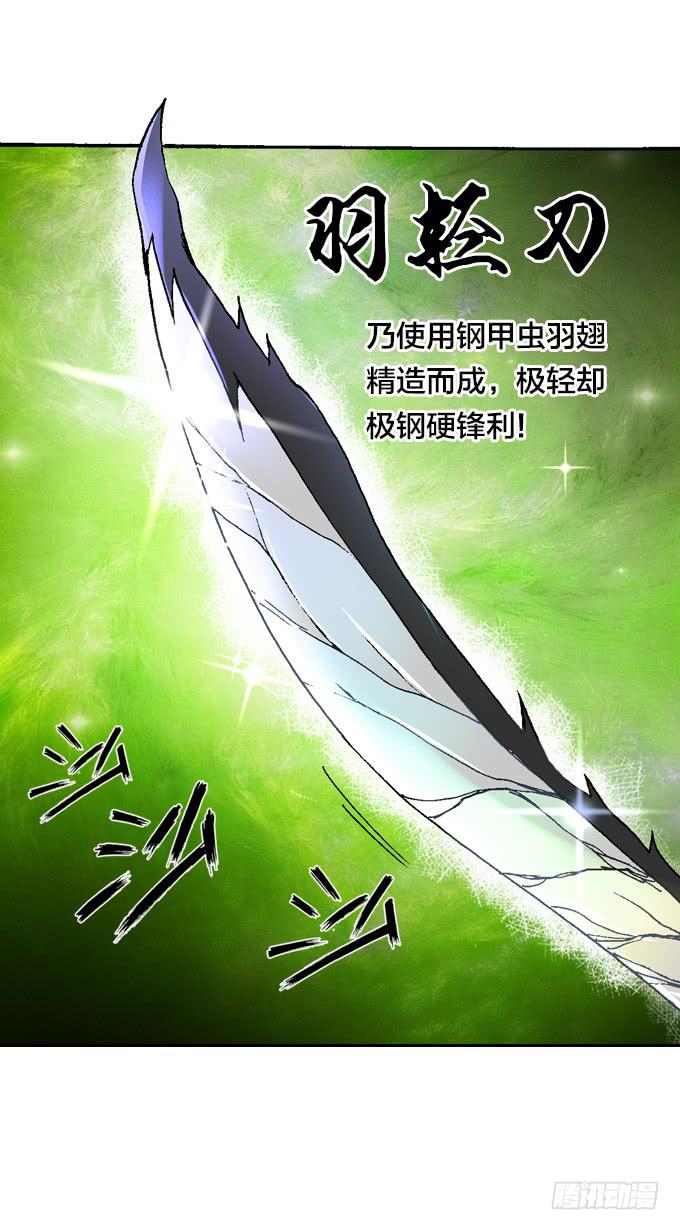 小师妹~师兄来啦！-第10话