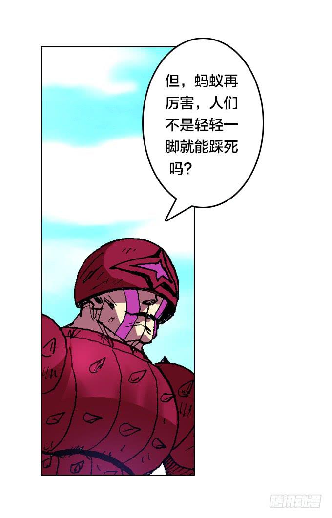 蚁族四人组-第12话