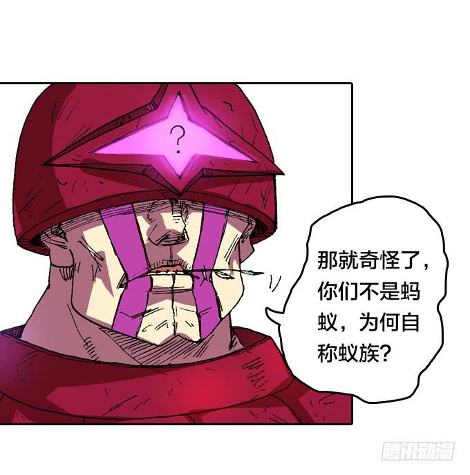 蚁族四人组-第12话