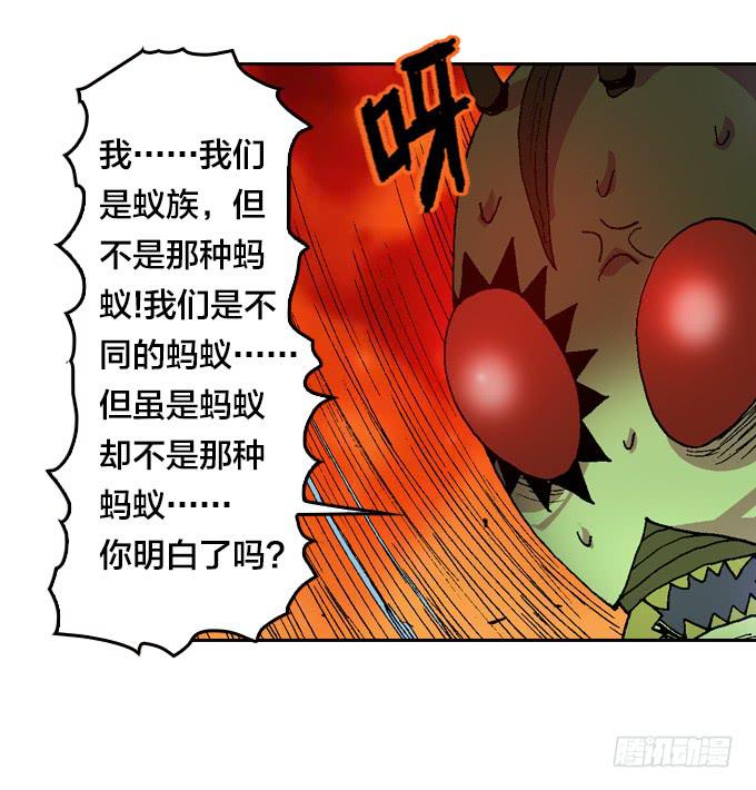 蚁族四人组-第12话