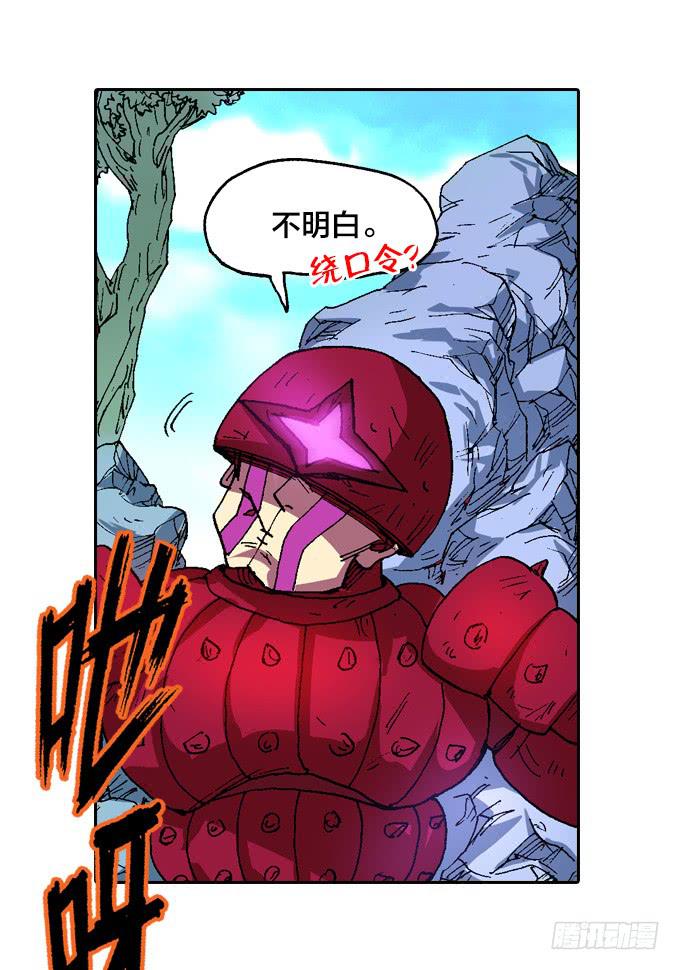蚁族四人组-第12话
