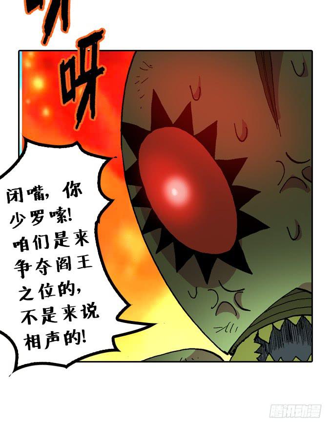 蚁族四人组-第12话