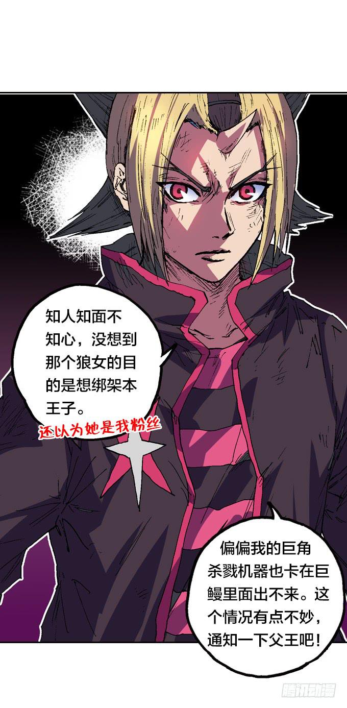 蚁族四人组-第12话