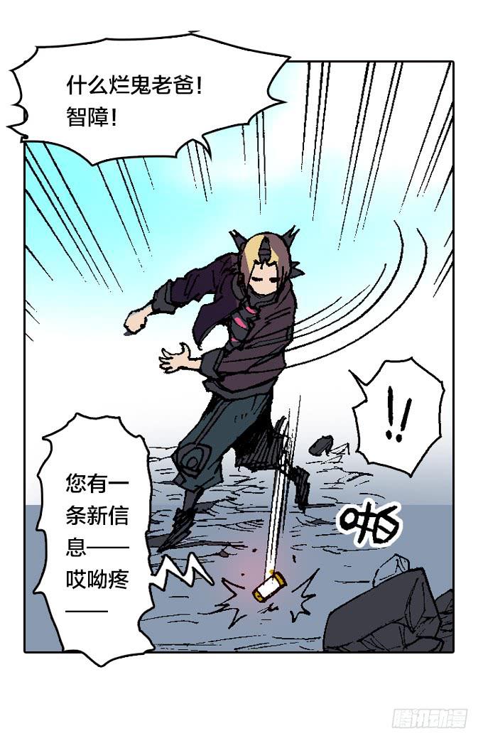 蚁族四人组-第12话