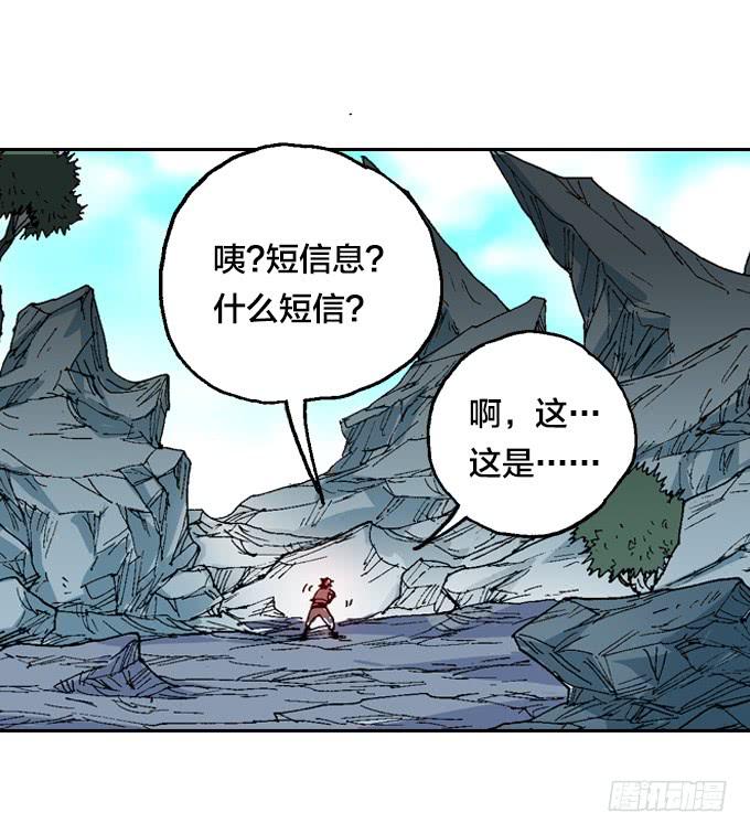 蚁族四人组-第12话