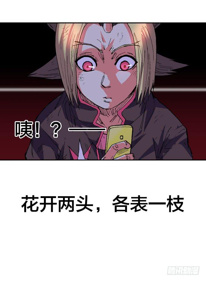 蚁族四人组-第12话