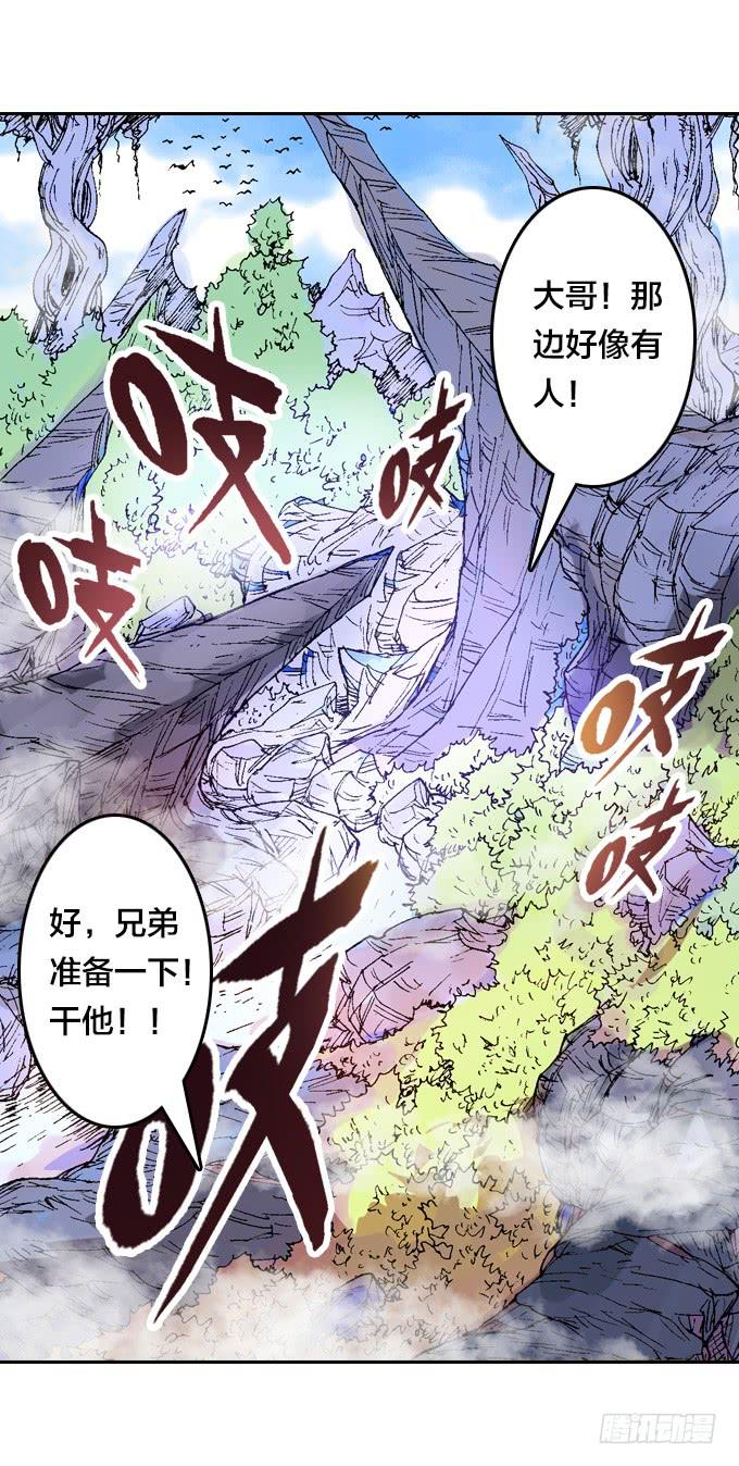 蚁族四人组-第12话