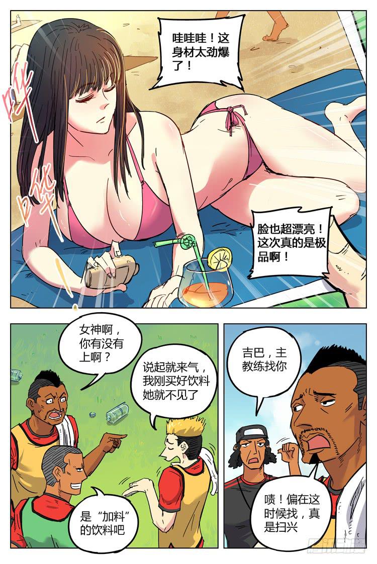 Goal 75 ：麻烦找上门-第102话
