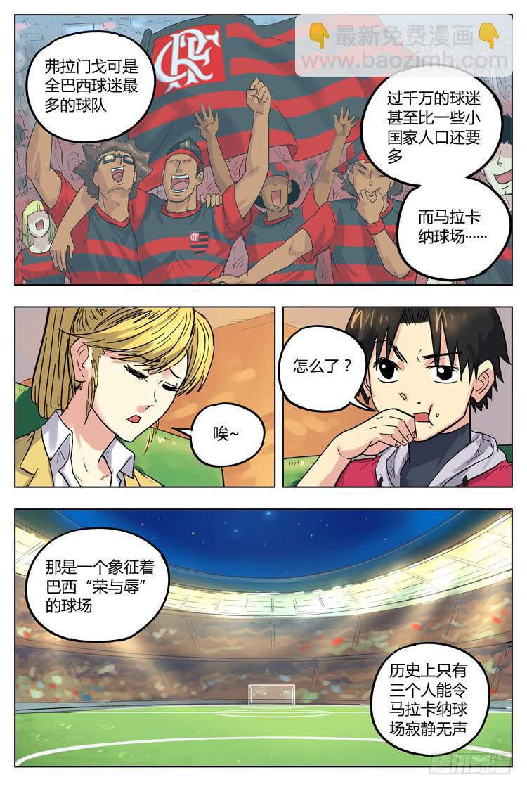Goal 75 ：麻烦找上门-第102话