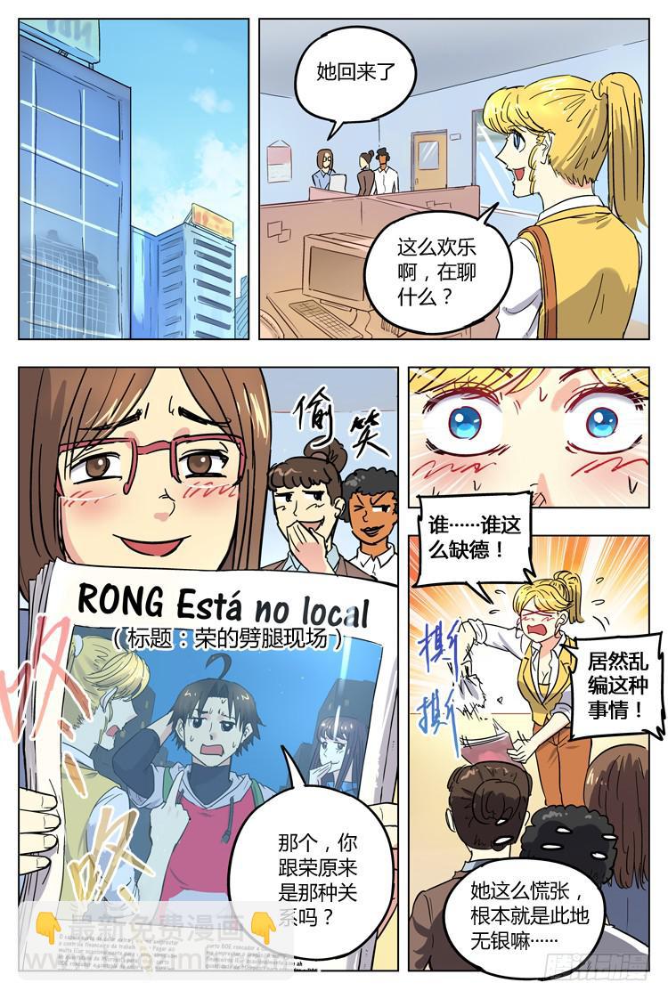 Goal 75 ：麻烦找上门-第102话