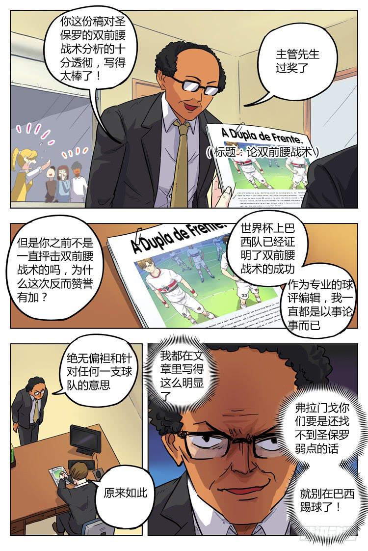 Goal 75 ：麻烦找上门-第102话