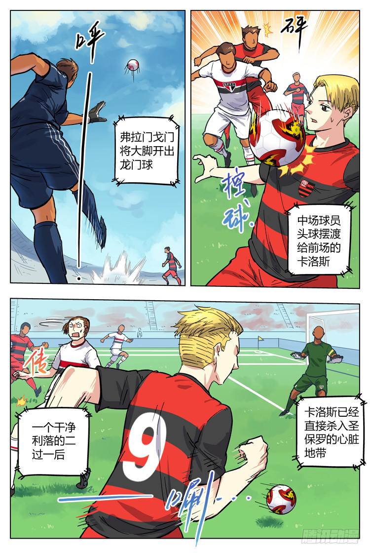 Goal 77 ：太可惜了-第104话
