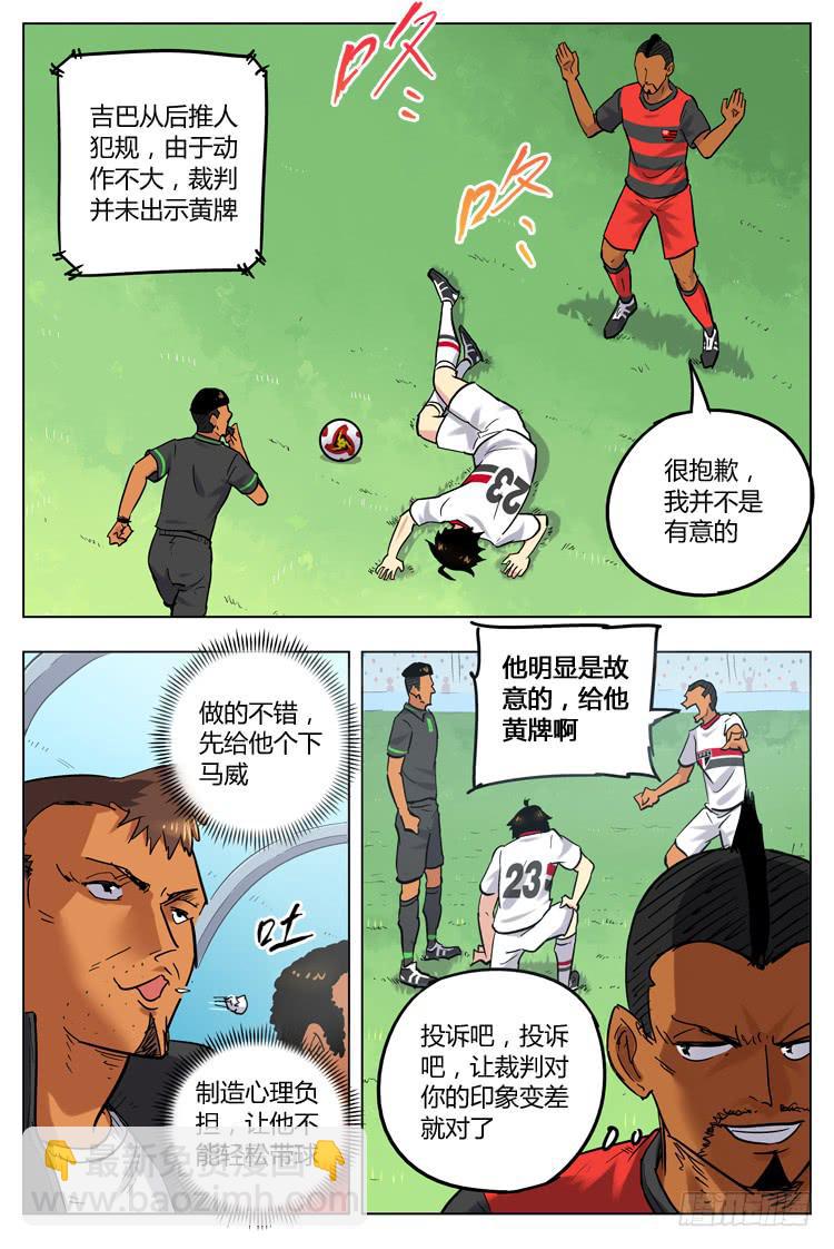 Goal 77 ：太可惜了-第104话