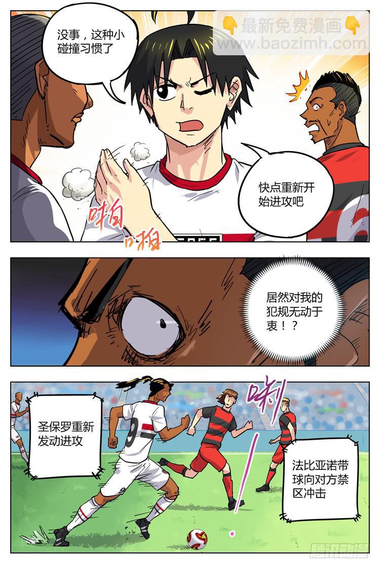 Goal 77 ：太可惜了-第104话
