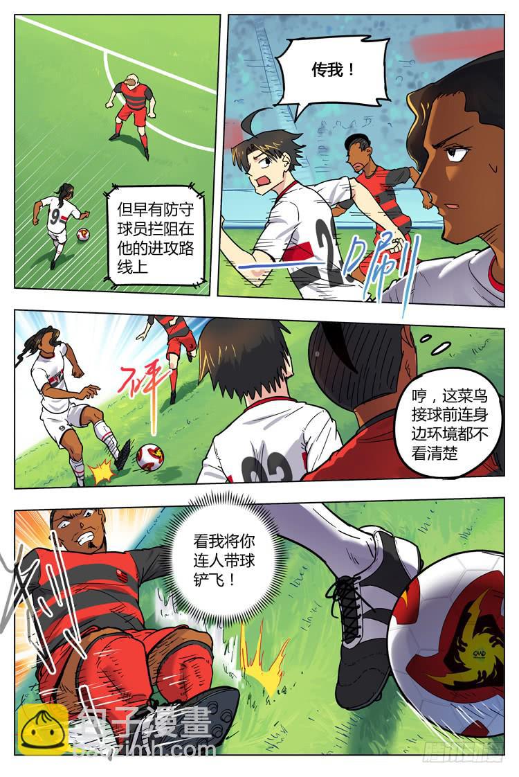 Goal 77 ：太可惜了-第104话