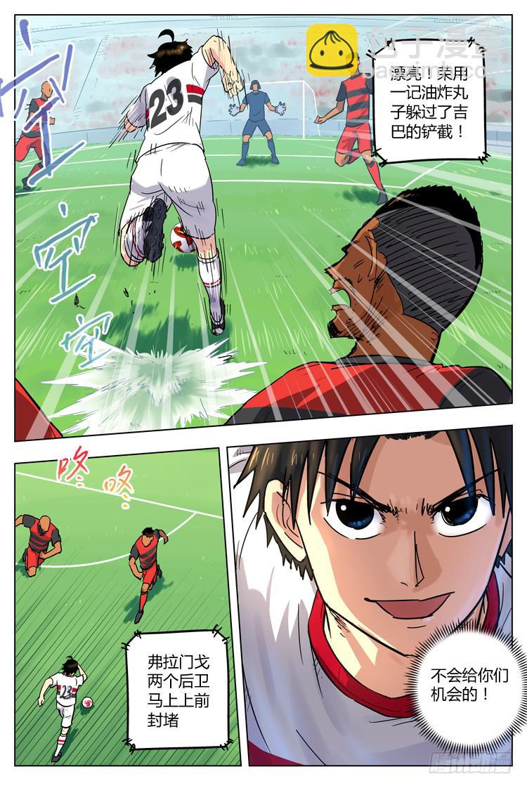 Goal 77 ：太可惜了-第104话