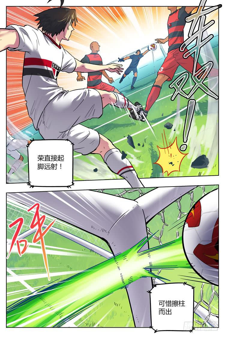Goal 77 ：太可惜了-第104话