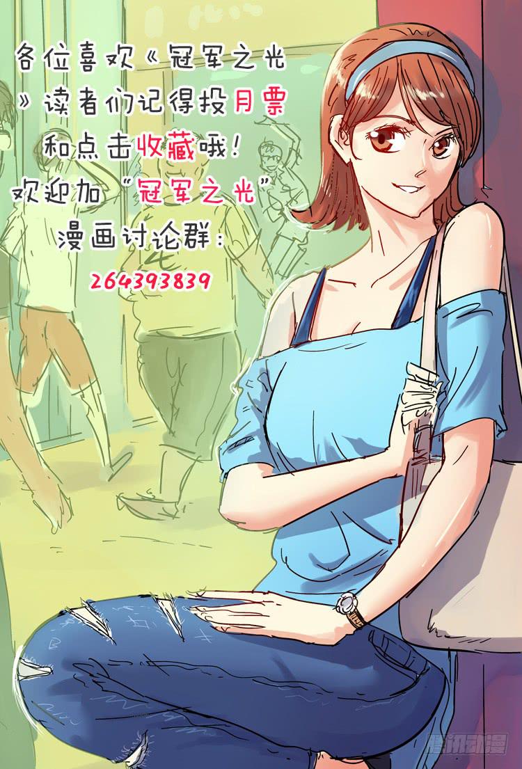 Goal 79 ：警告-第106话