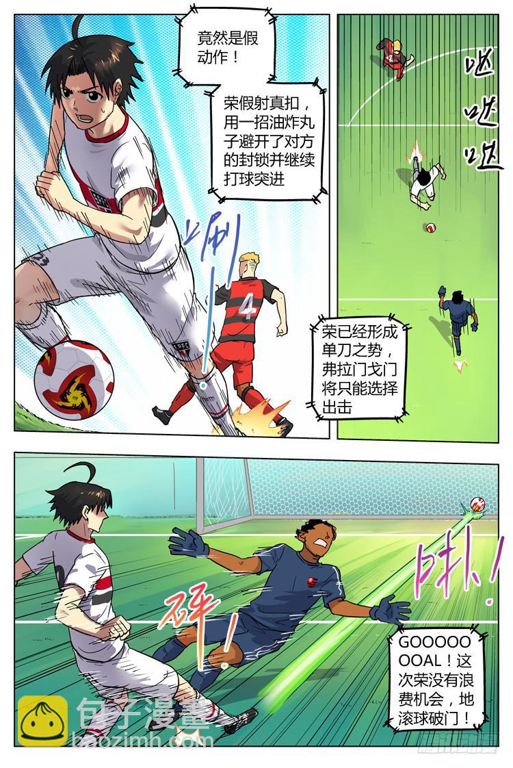 Goal 79 ：警告-第106话