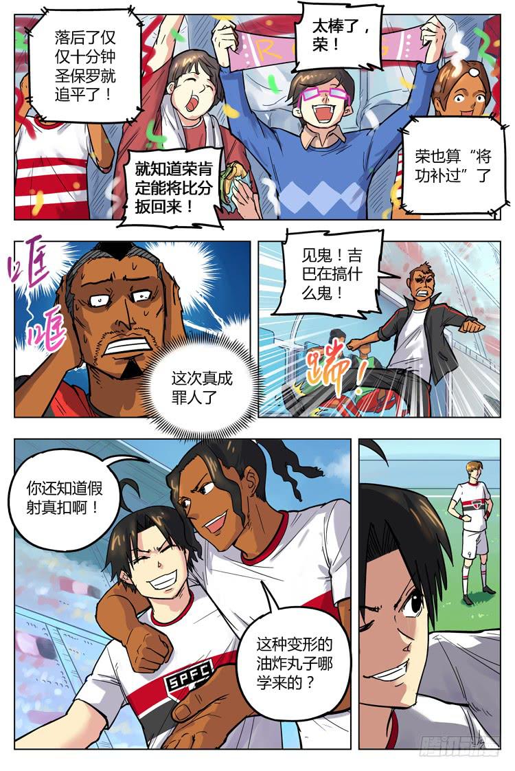 Goal 79 ：警告-第106话