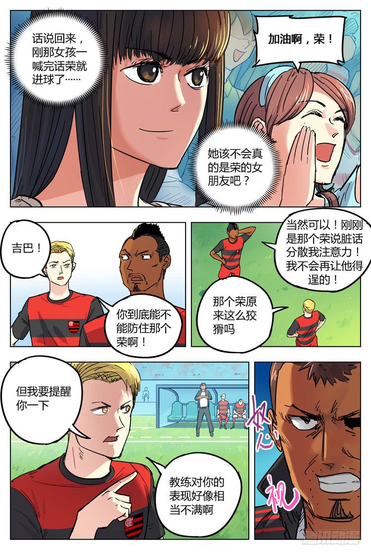 Goal 79 ：警告-第106话