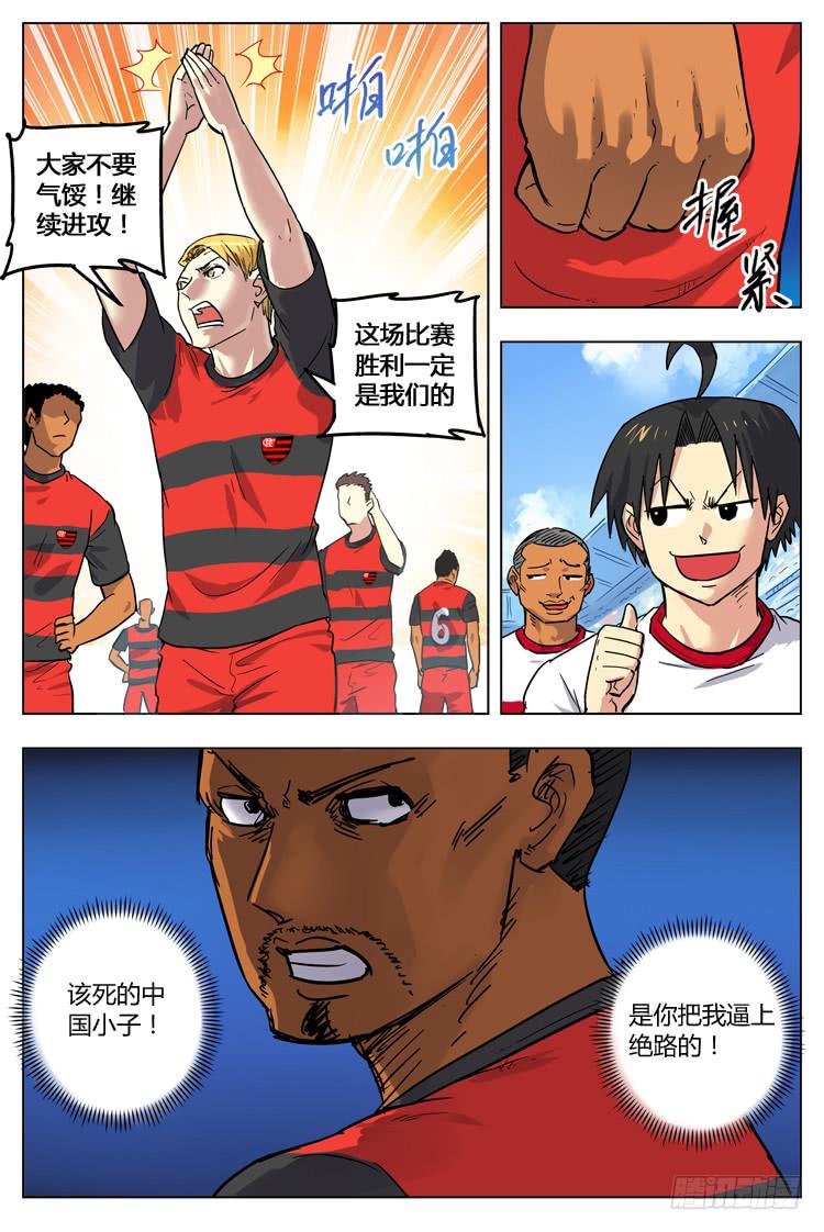 Goal 79 ：警告-第106话