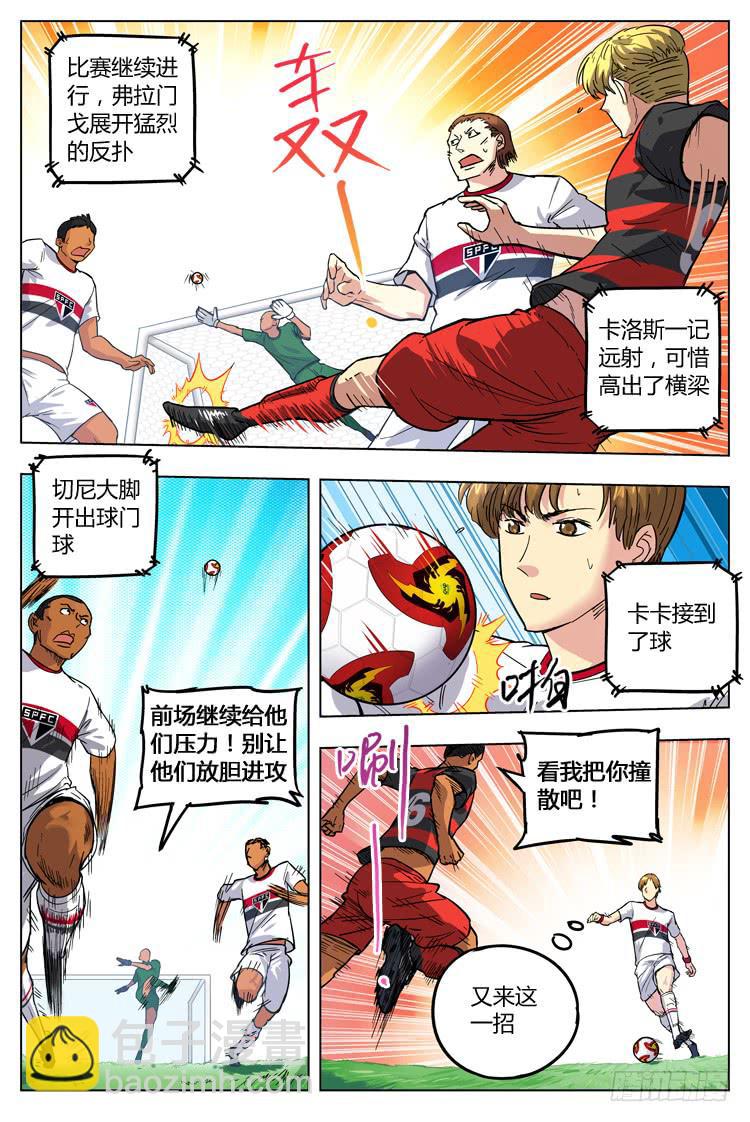 Goal 79 ：警告-第106话